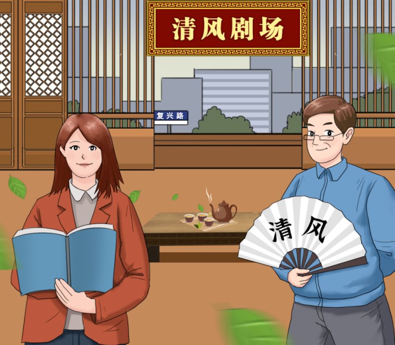 【廉政教育】&ldquo;炒股嗎？我有內(nèi)幕消息&hellip;&hellip;&rdquo;