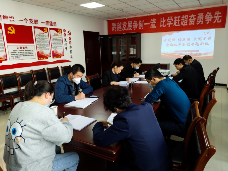 中共青海省臨空經(jīng)濟(jì)區(qū)開發(fā)投資有限公司支部委員會召開&ldquo;學(xué)報告 悟思想 堅定不移全面從嚴(yán)治黨&rdquo;專題會議