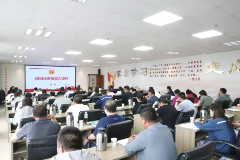 省物產(chǎn)集團工會舉辦班組長管理能力和素質(zhì)能力培養(yǎng)專題培訓班暨工匠宣講會