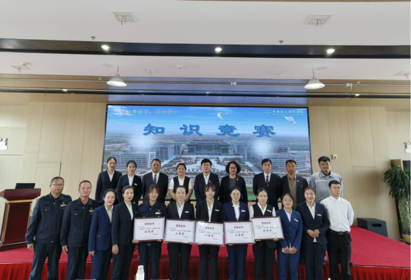 青海昆侖國際酒店開展&ldquo;以賽促學(xué)，以學(xué)促干&rdquo;酒店知識(shí)競賽