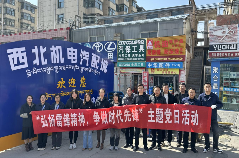 三建公司黨支部、團支部聯(lián)合開展&ldquo;雷鋒月&rdquo;主題黨日、團日活動