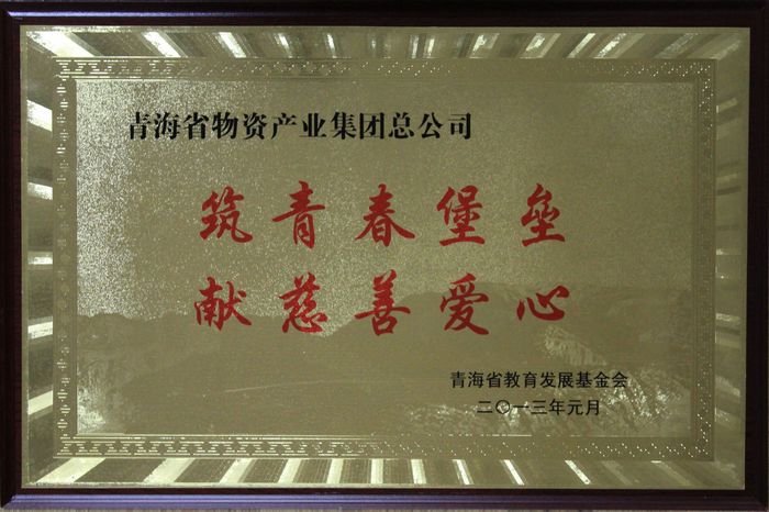 讓孩子遠離犯罪，青春堡壘進校園