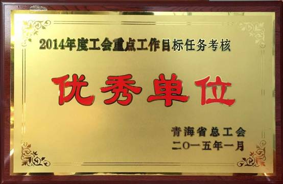 推進(jìn)工會工作落實(shí)，提升服務(wù)職工水平