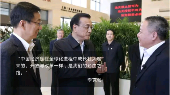 李克強(qiáng)提的更高水平對外開放，2015做了這些