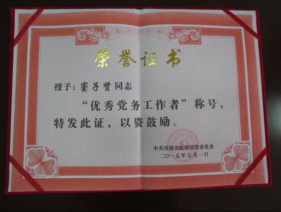 慶&ldquo;七一&rdquo;、學先進，在推動集團穩(wěn)健發(fā)展中建功立業(yè)
